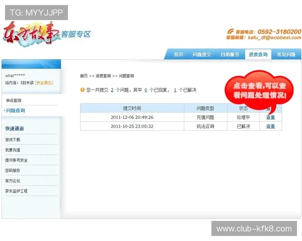 凯发旗舰厅注册平台官网专业客服全天在线,解决您的各种疑问与问题 凯发旗舰厅注册平台官网专业客服全天在线,解决您的各种疑问与问题