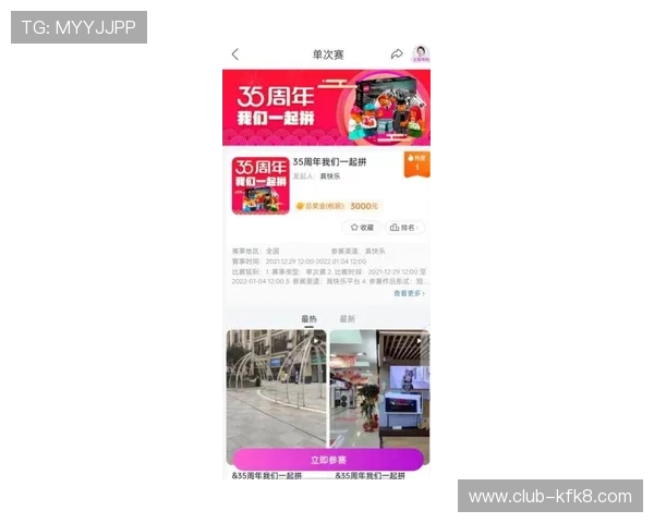 在凯发官网首页了解最新赛事信息和专业投注技巧，提升你的赢彩概率和游戏乐趣